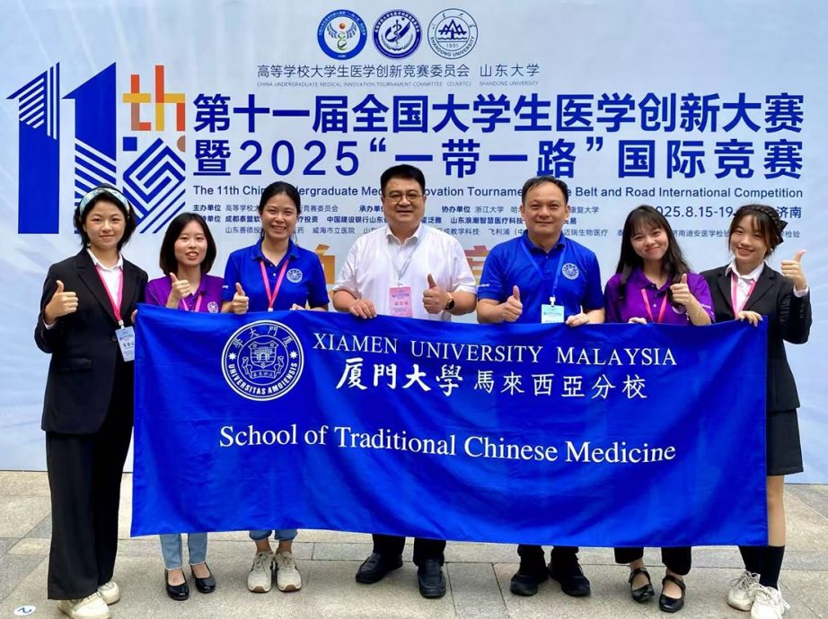 厦门大学马来西亚分校中医学院学子勇夺国际竞赛金奖