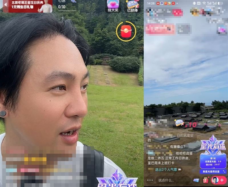 去大S墓地直播遭封号 台网红：那是观光园区