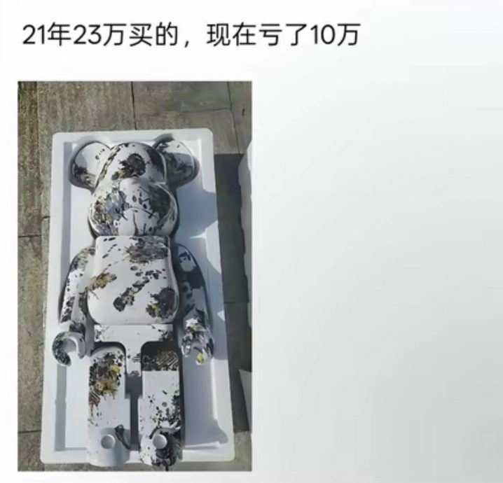 又一个IP崩盘 Bearbrick贱卖没人要