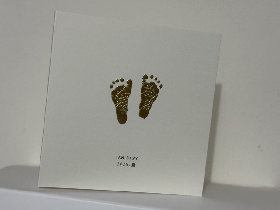 友人今曝光弥月礼盒！许玮甯已诞下儿子取名Ian