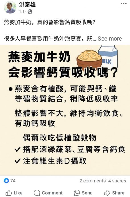 只供网（已签发）牛奶加燕麦，不影响钙吸收