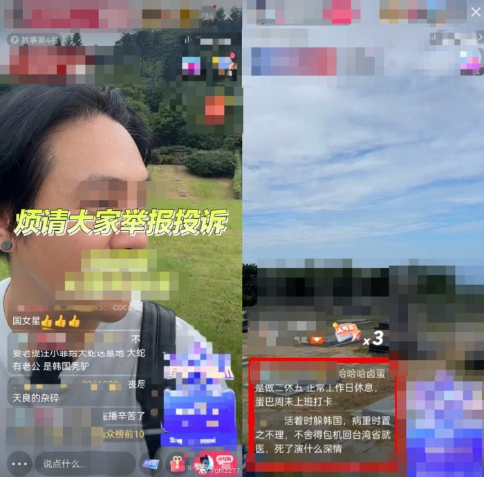 台网红到大S墓地直播 网民怒了纷纷举报