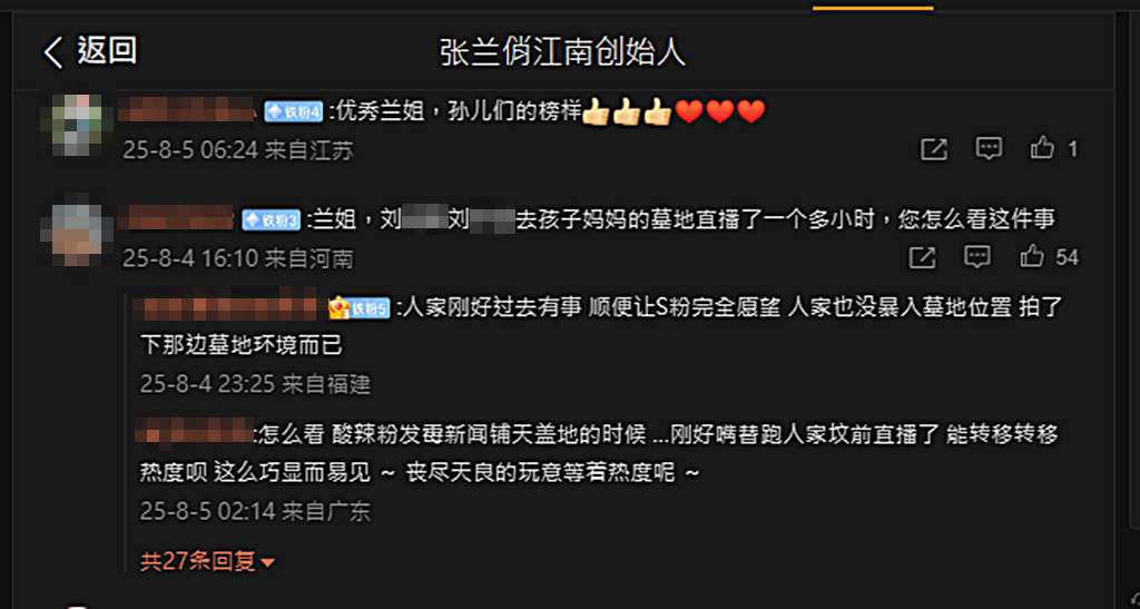 台网红到大S墓地直播 网民怒了纷纷举报