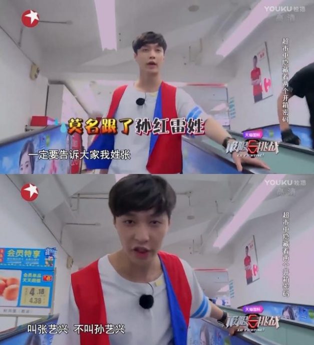 名字常被误写成孙艺兴 张艺兴幽默回应：要读书啊！