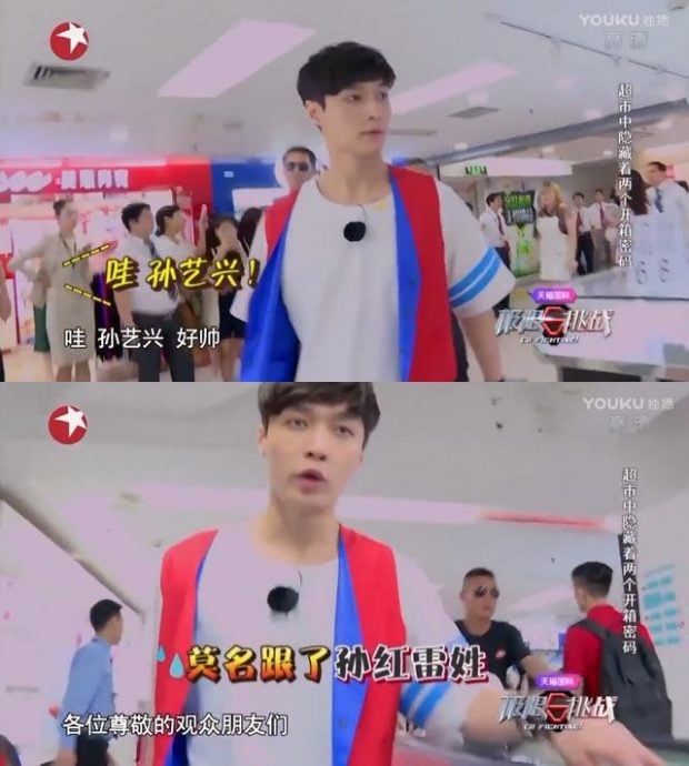 名字常被误写成孙艺兴 张艺兴幽默回应：要读书啊！