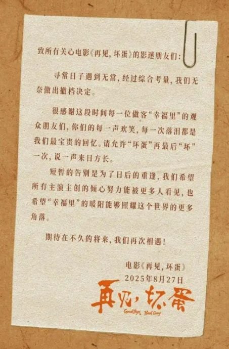 吴京票房灵药失效？新戏卖不到16万宣布撤档