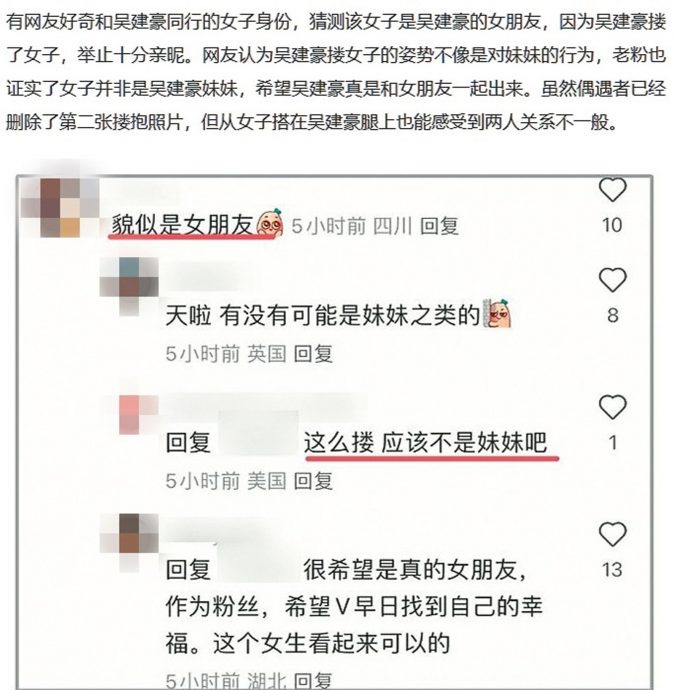 吴建豪被曝已有新欢 勾“翻版Melody”出席婚礼