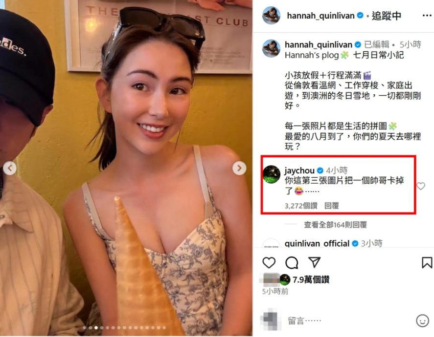 周董幺女抽高速度全家第一 3岁已是电竞高手？