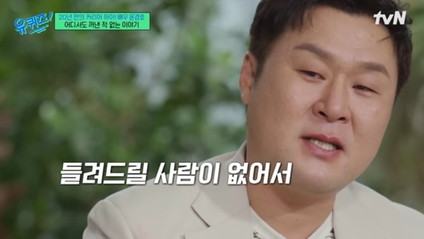 哽咽爆母亲忧郁症轻生 尹敬浩:我可能是她唯一朋友