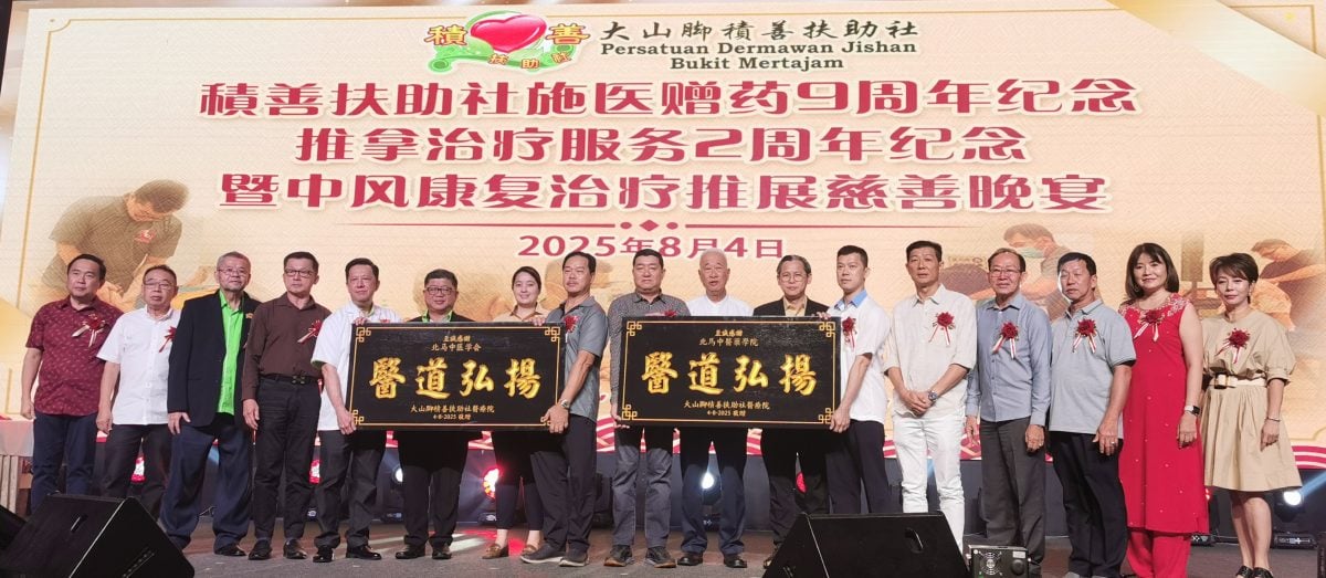 (大北马)积善扶助社施医赠药9周年庆　各界肯定义诊服务助弱群