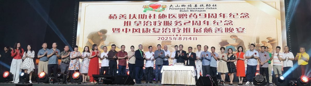 (大北马)积善扶助社施医赠药9周年庆　各界肯定义诊服务助弱群