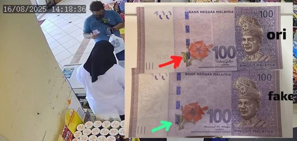 (大北马)交怡4店收100块假钞,警方成功捕7人归案