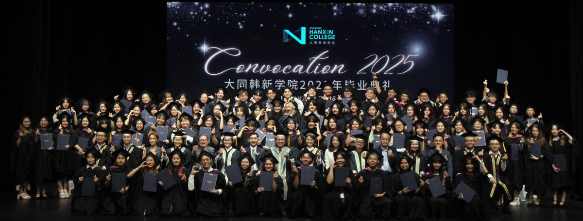 大同韩新学院2025年毕业典礼