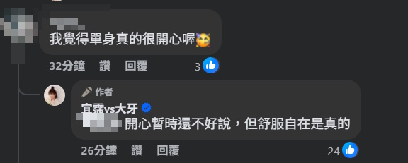 大牙离婚被酸没人煮饭 火大回呛：饿不死也过得好