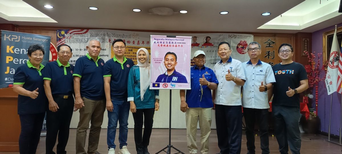 大都会-免费健康检查嘉年华