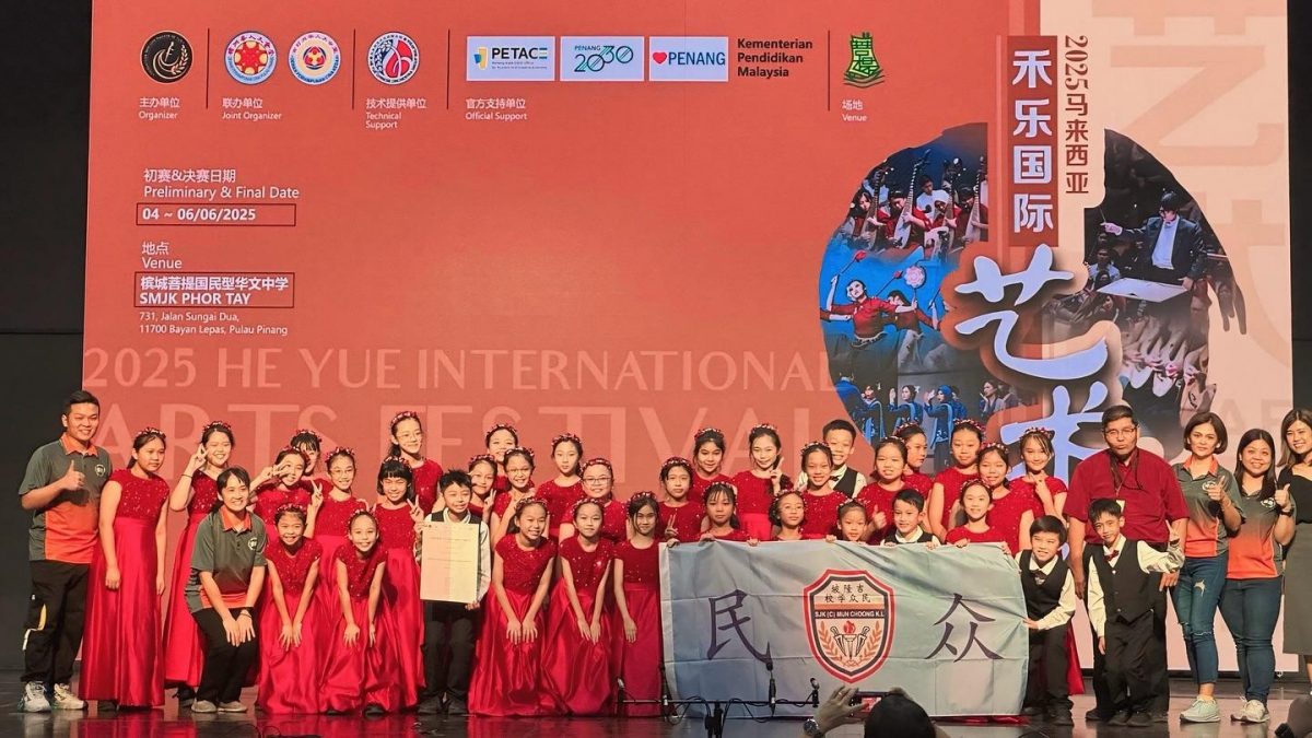 大都会-（主文）民众华小合唱团双喜临门