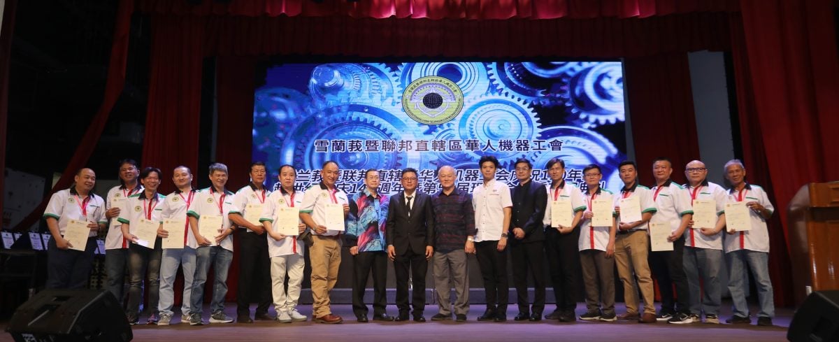 大都会--（主文）雪隆华人机器工会午宴/4图