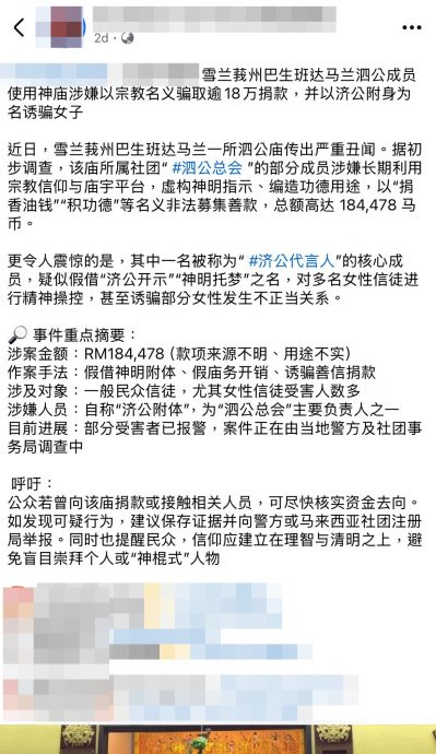 大都会/神庙驳斥不实指控