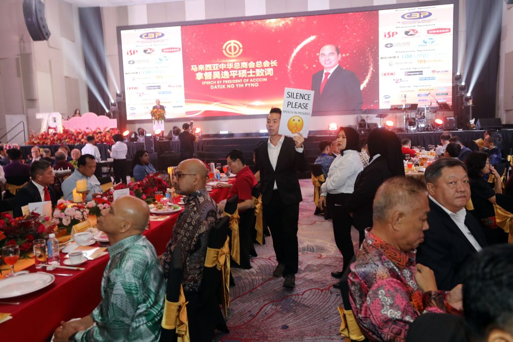 大都会（版3头）/巴生中华总商会79周年庆晚宴