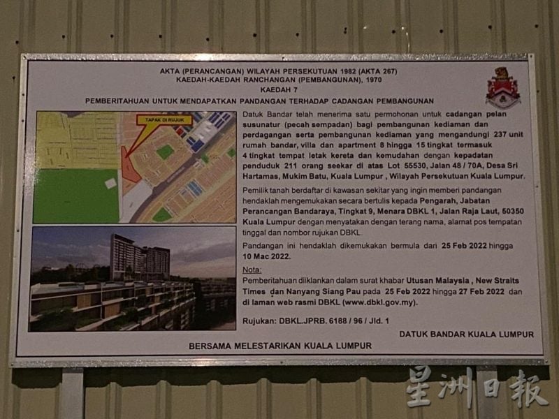 大都会(版3头):2025年联邦直辖区规划(规划许可申请)条例引起不满