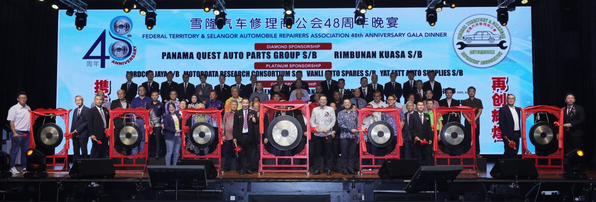 大都会(版4头)/雪隆汽车修理商公会48周年晚宴/2图