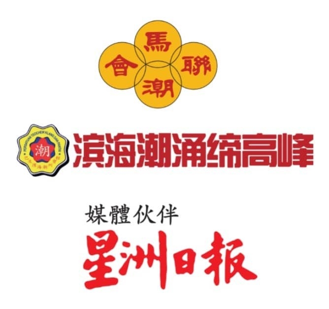 大都会：“潮聚班达马兰嘉年华”进入倒数阶段