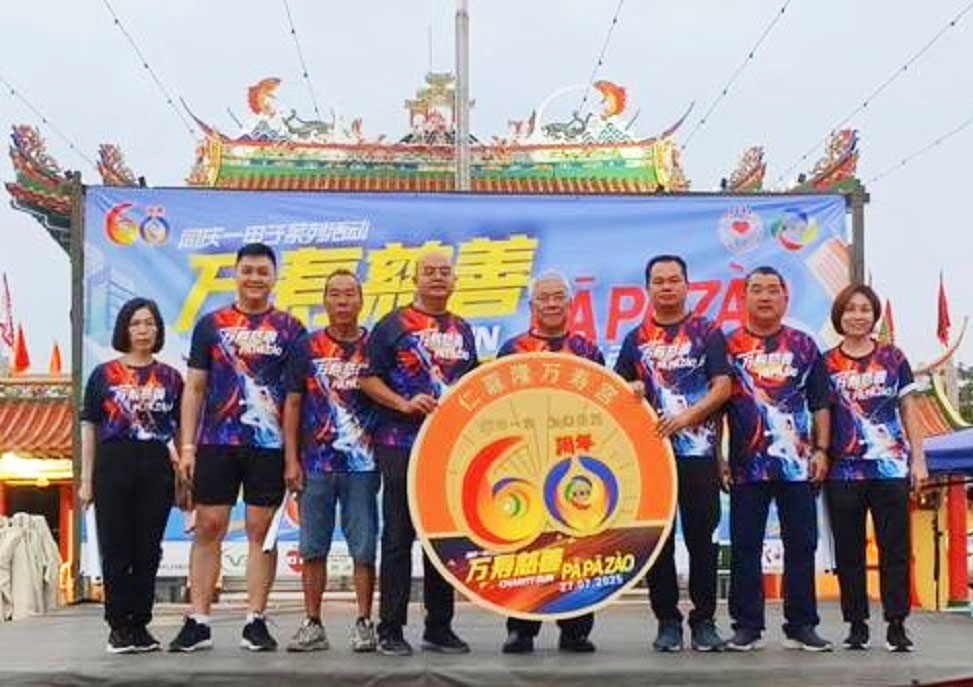 大都会：仁嘉隆万寿宫60周年系列庆典，1300人Papazao义跑