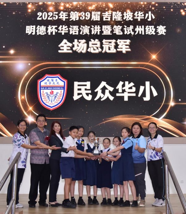 大都会：吉隆坡华小明德杯华语演讲暨笔试州级赛成绩／5图