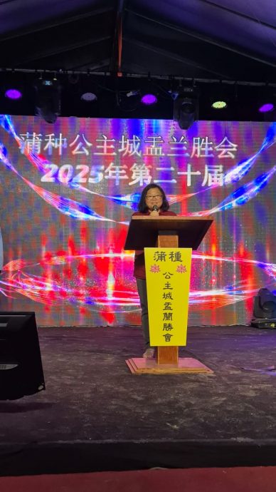 大都会：李燕韵-蒲种公主城盂兰胜会