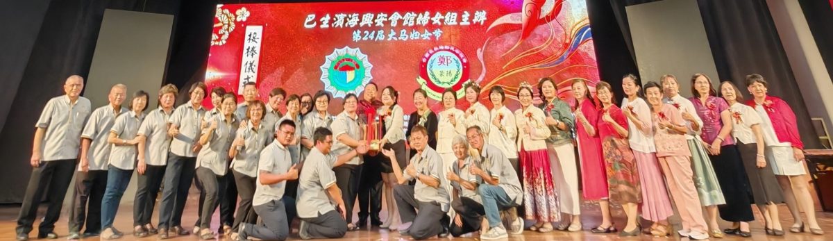 大都会:第23届“焕发光彩,崭新绽放”大马妇女节晚宴,逾千人共庆妇女节