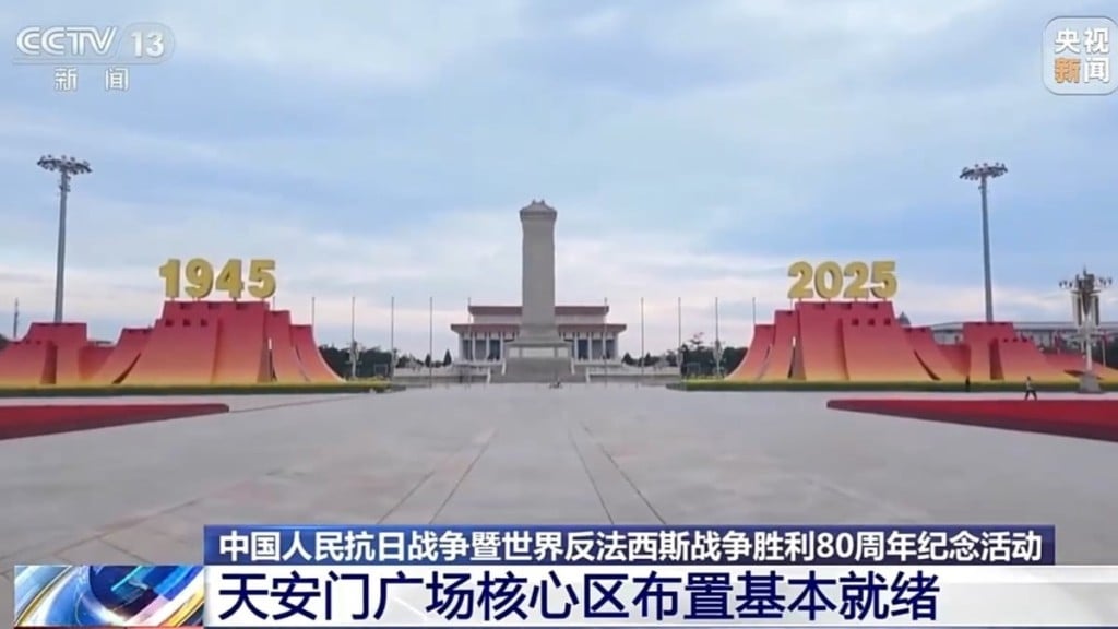 天安门广场核心区布置基本就绪 可容纳超5万人观礼