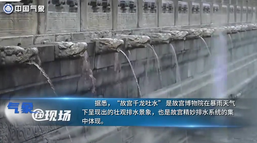 奇观被夸大 “故宫千龙吐水”AI生成