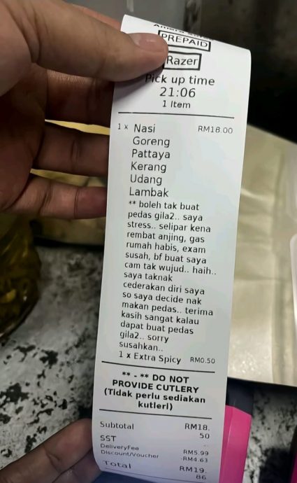 女子点餐加辣店家暖心回复