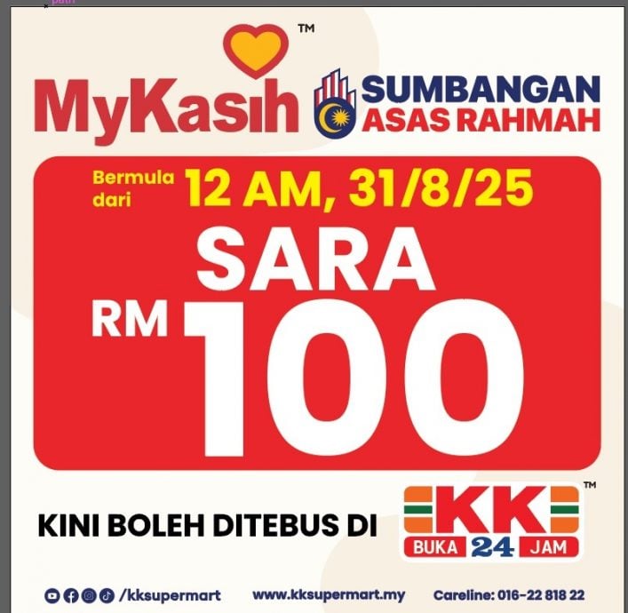 好消息｜100令吉援金可用了！全国 KK SUPER MART 今晚零时即可购物
