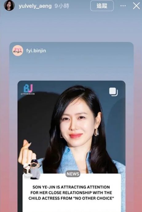 孙艺真被爆片场不理“女儿” 童星母亲晒礼力证像光