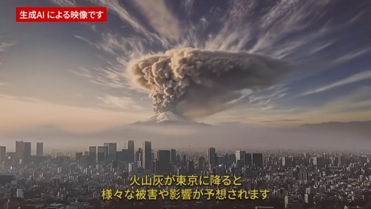 富士山爆发“火山灰瘫痪整个东京” AI模拟灾情画面公开