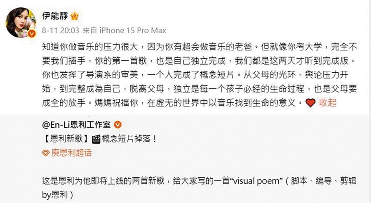  小哈利发歌获继妹合唱力挺 伊能静罕提哈林