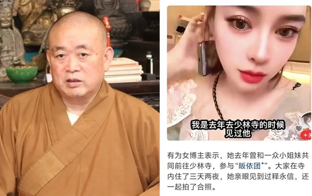 少林寺释永信丑闻：她爆女信徒清晨进房“潜规则拜师”换致富密码