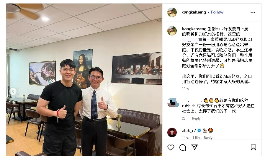 已签发 全国：鸡骨头事件 | 网红Aluk凌晨到警局自首