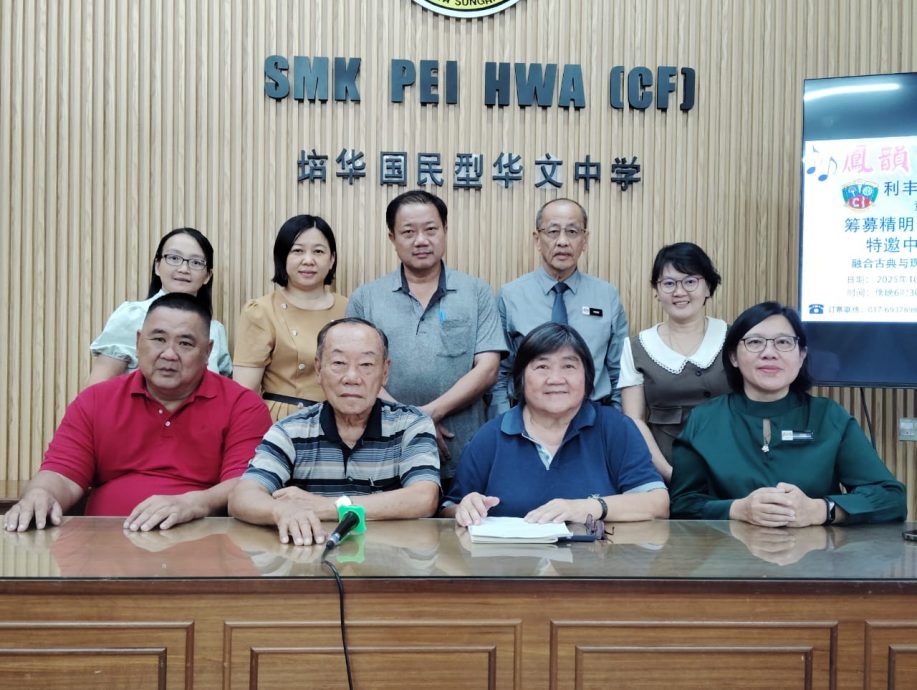 培华华中办华乐音乐会筹基金 筹10万基金传文化