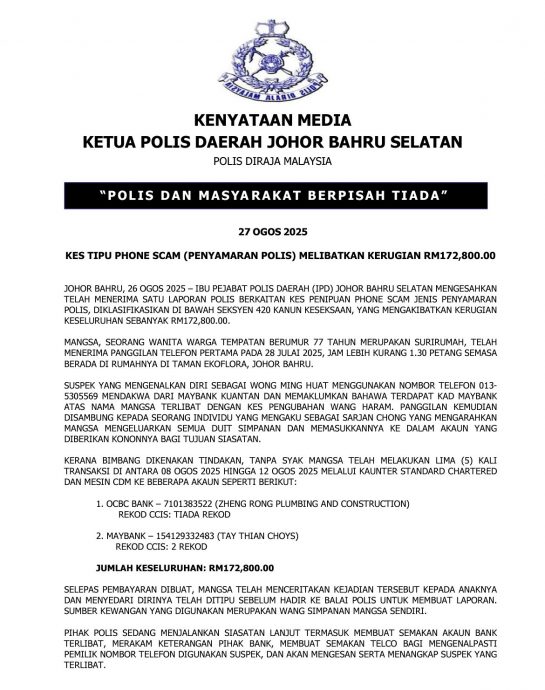 已签发 柔:坠假警电话骗局,77岁家庭主妇痛失约17万