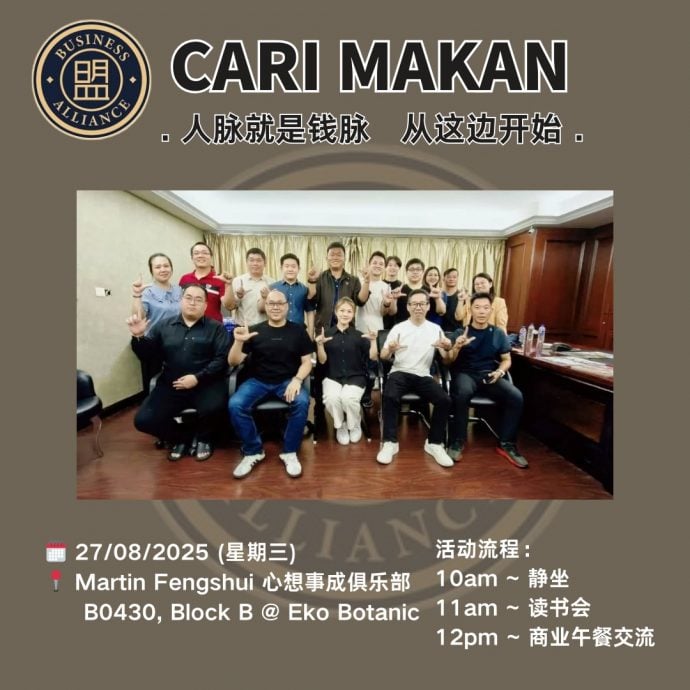 国际联盟本月份办两场活动 欢迎企业家参与