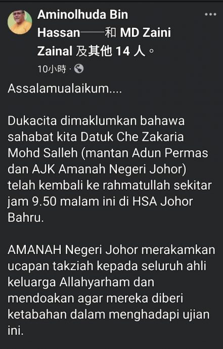 已签发 柔：新闻：前百万镇州议员  仄查卡利亚逝世