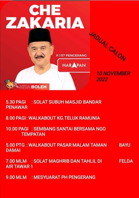 已签发 柔：新闻：前百万镇州议员  仄查卡利亚逝世