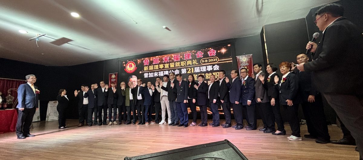 昔加末福建公会理事就职典礼：周桦庭：福建人是一股强大力量，是“福建动力”