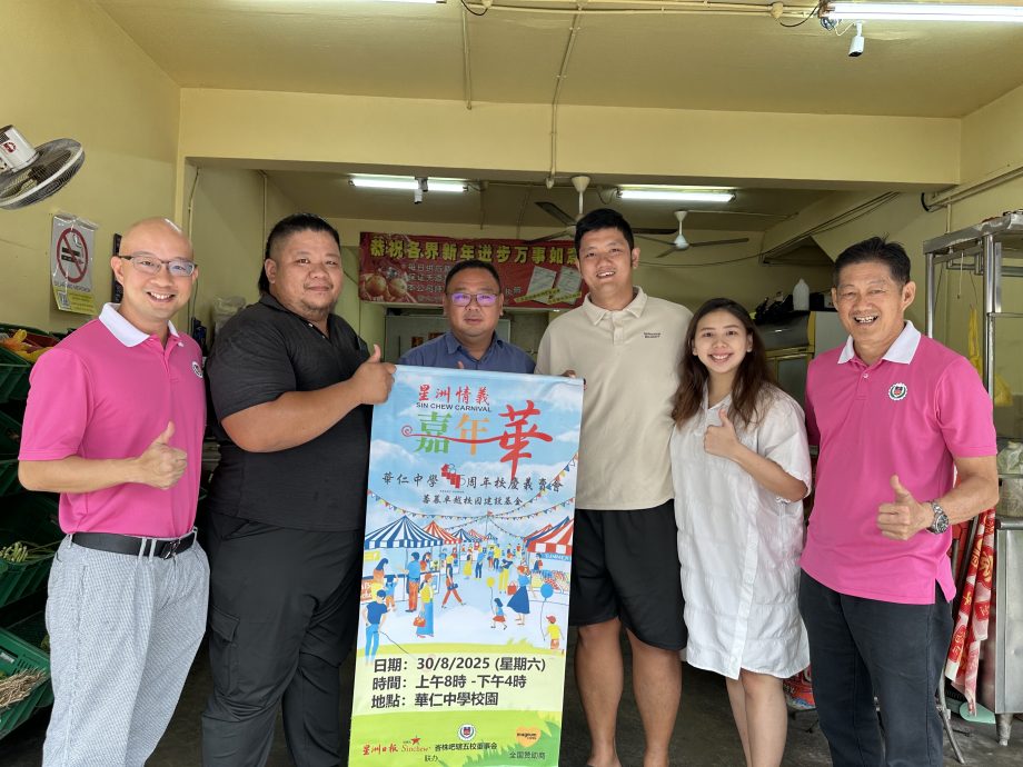 已签发 柔：本报活动：峇华中义卖会，再获1政党2商家助力