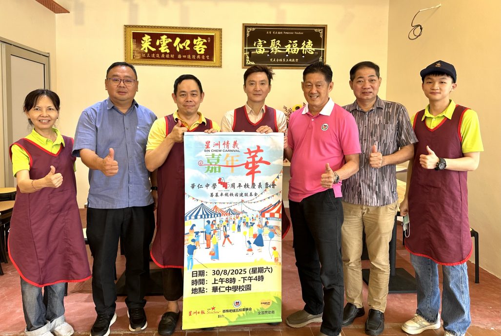 已签发 柔：本报活动：峇华中义卖会，再获1政党2商家助力