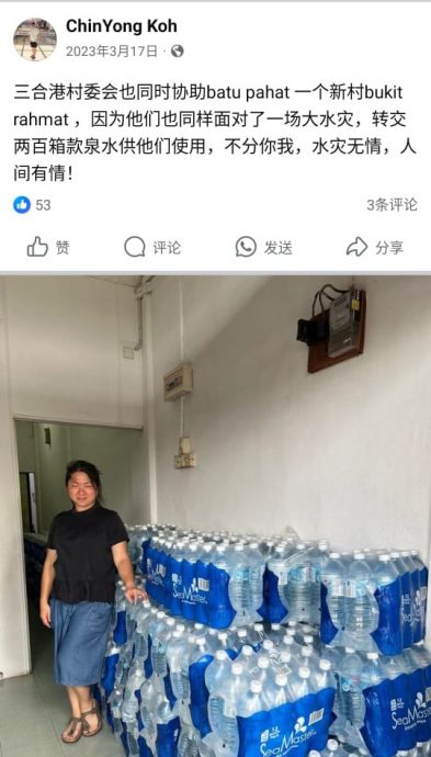 **已签发**柔︰封面：善心美事〡三合港村委会募款3招速达标  营建温馨社会
