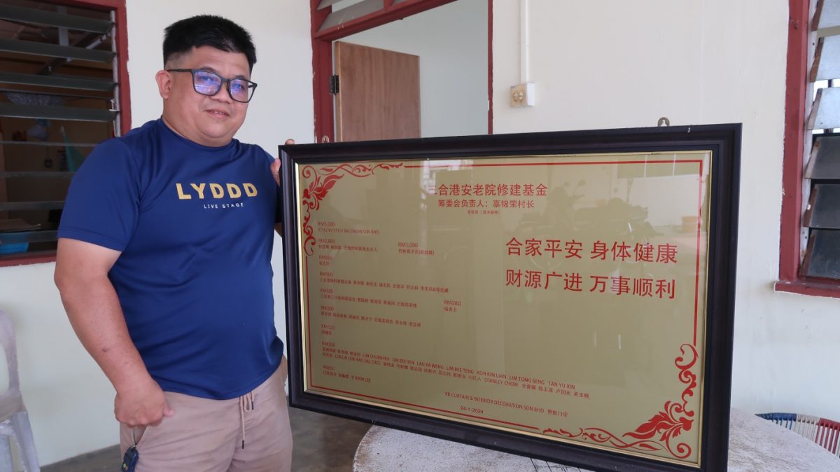 **已签发**柔︰封面：善心美事〡三合港村委会募款3招速达标  营建温馨社会