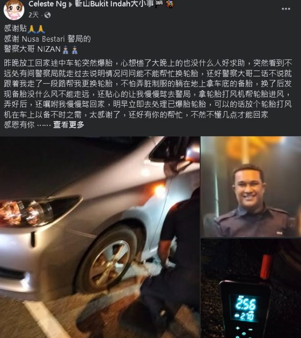 **已签发**柔：女子车爆胎到警局求助  获热心警员帮忙声声谢